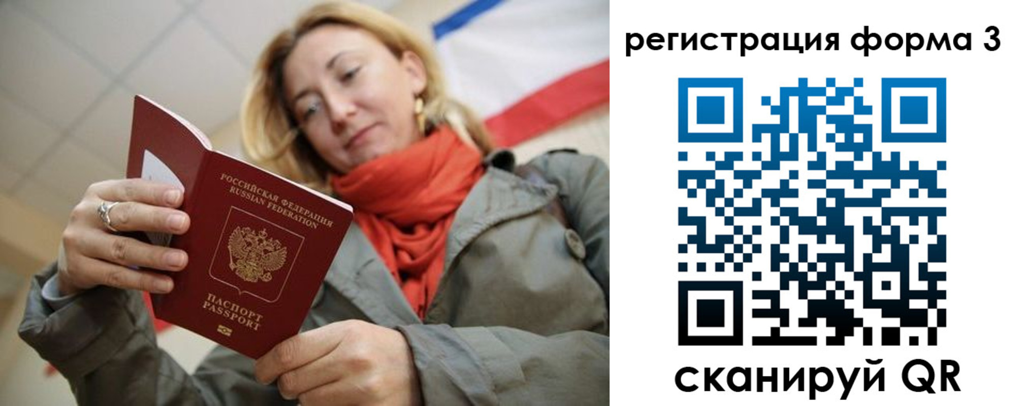 миграционный учет в Лениногорске