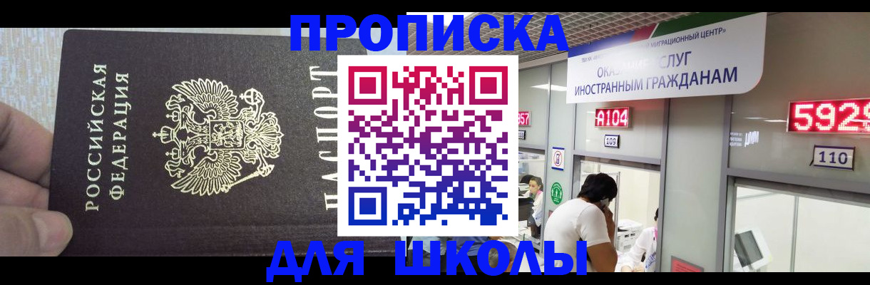 прописка регистрация в Лениногорске