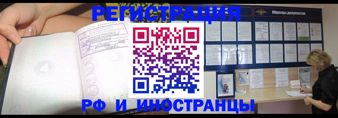 прописка для военкомата в Лениногорске