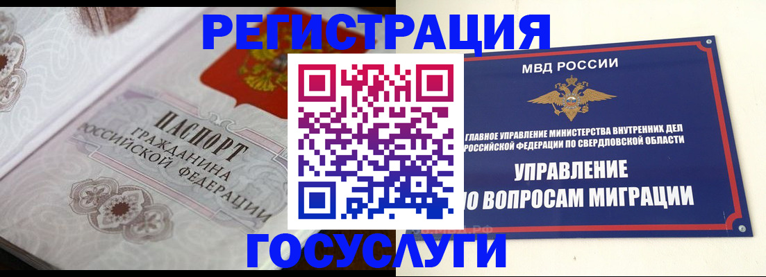 регистрация для дет. сада в Лениногорске