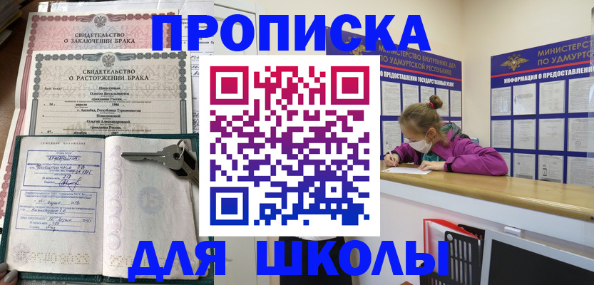 временная регистрация недорого в Лениногорске