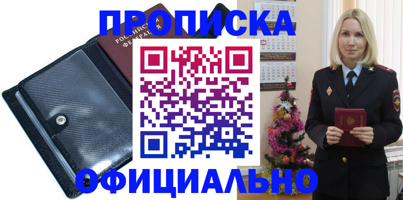 пропишу в квартире в Лениногорске