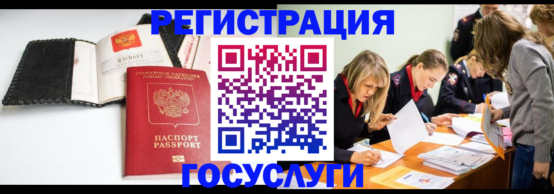 прописка для военкомата в Лениногорске